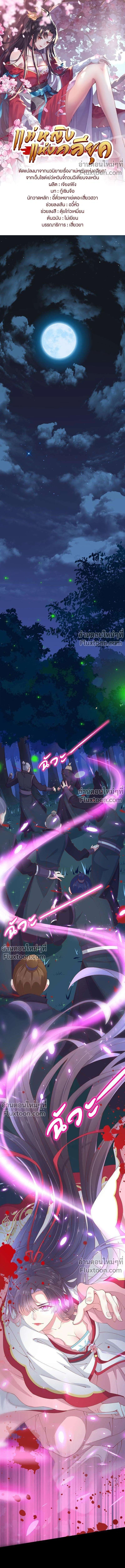 ภาพที่ 2