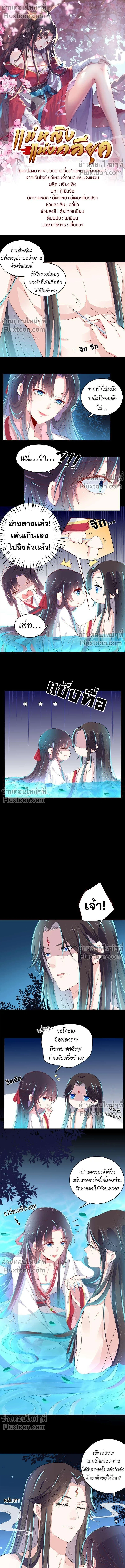 ภาพที่ 2