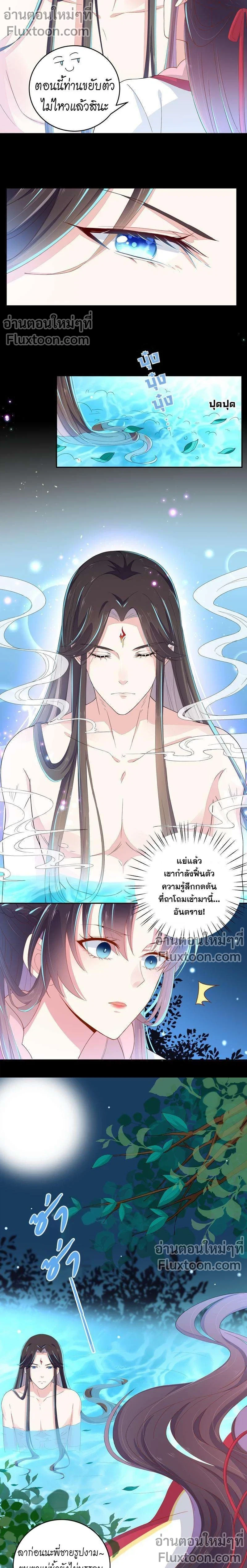 ภาพที่ 3