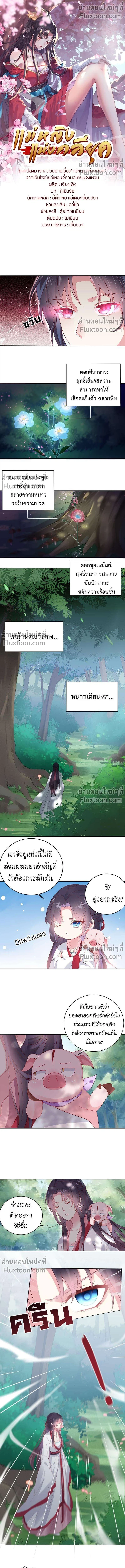 ภาพที่ 2