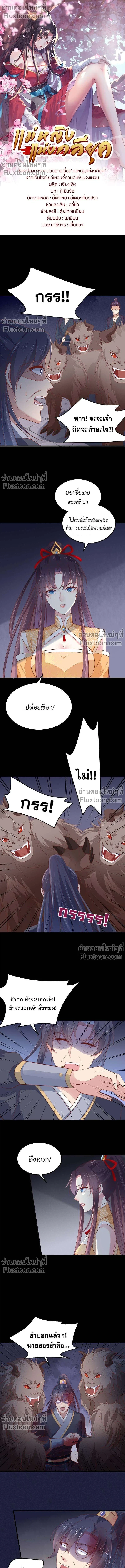 ภาพที่ 2