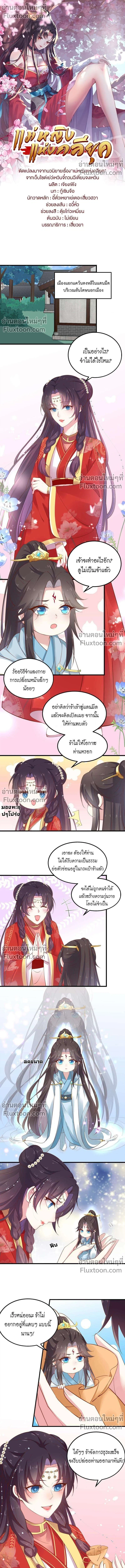 ภาพที่ 2