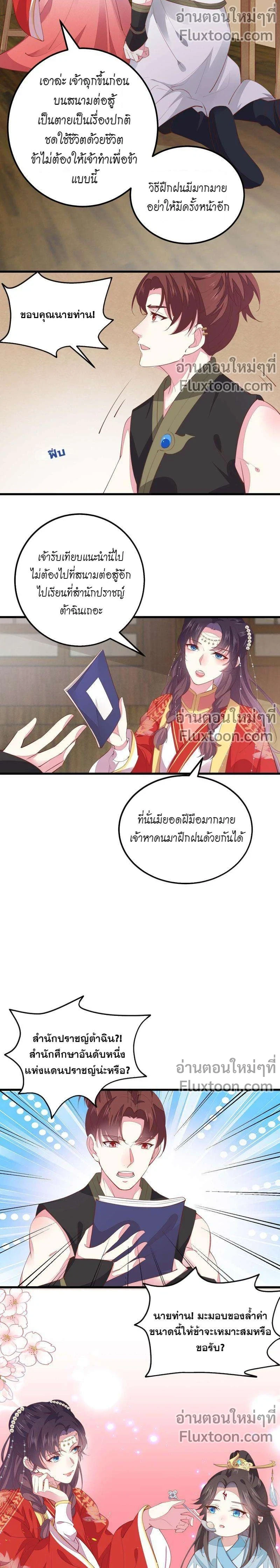 ภาพที่ 3