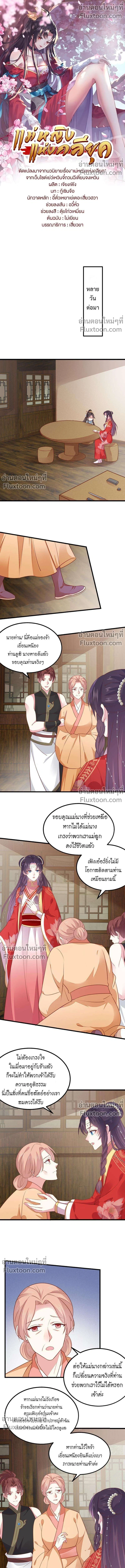 ภาพที่ 2