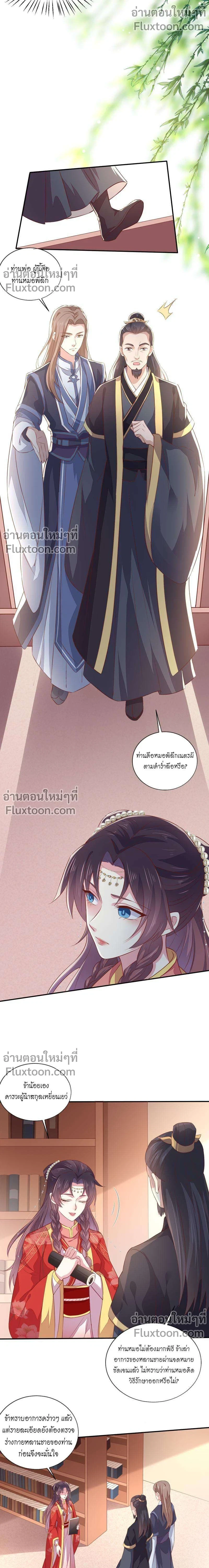 ภาพที่ 3