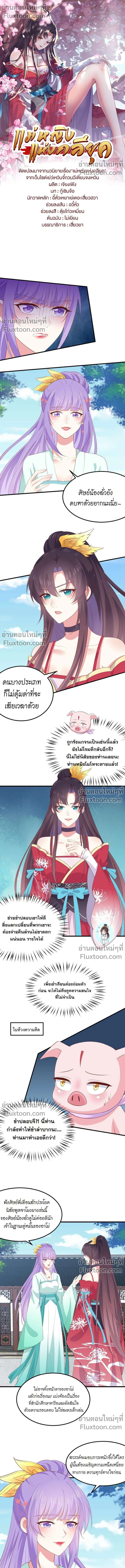 ภาพที่ 2