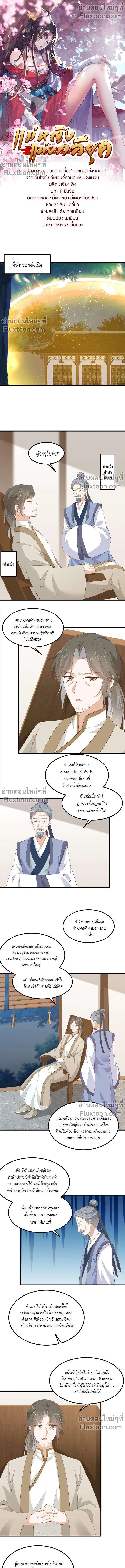 ภาพที่ 2