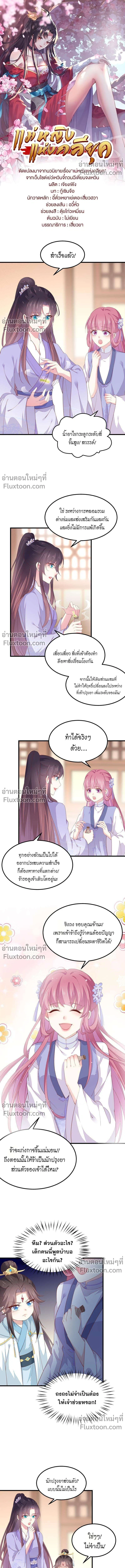ภาพที่ 2