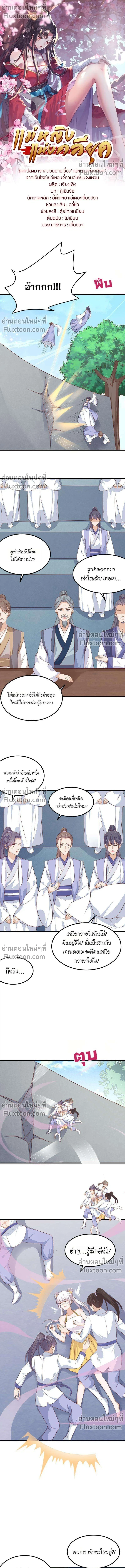 ภาพที่ 2