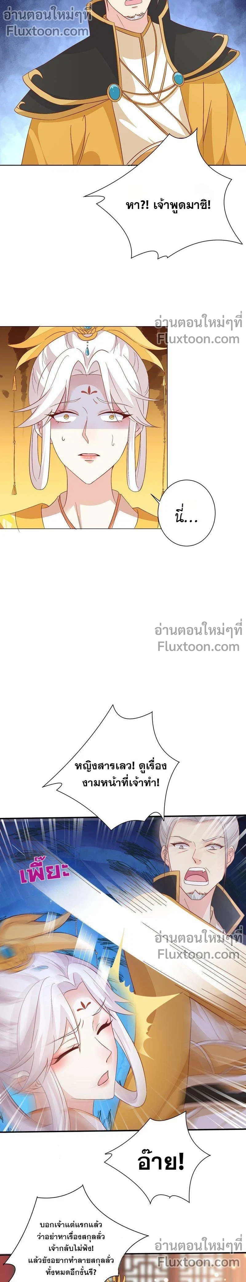 ภาพที่ 3