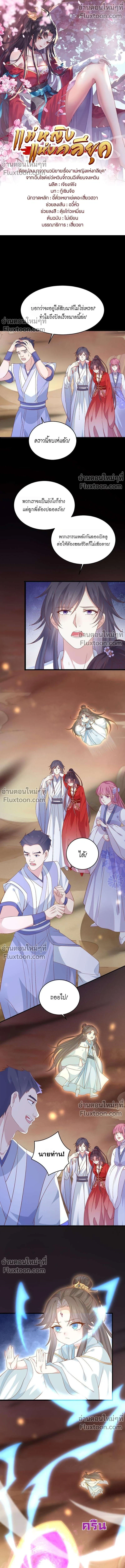ภาพที่ 2