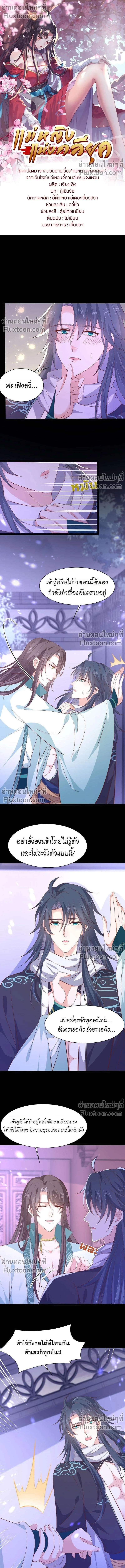 ภาพที่ 2