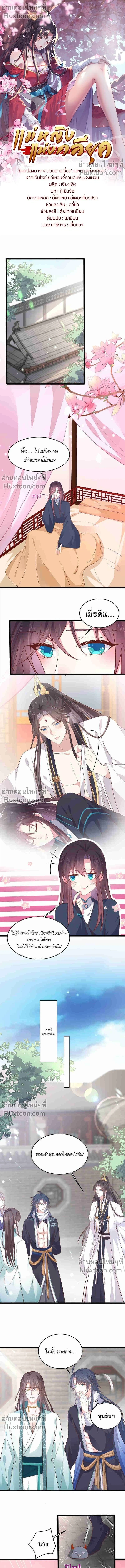 ภาพที่ 2