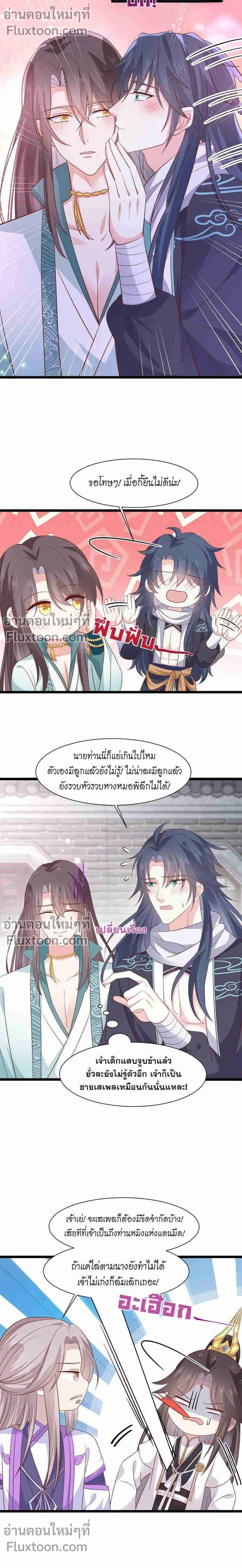 ภาพที่ 3