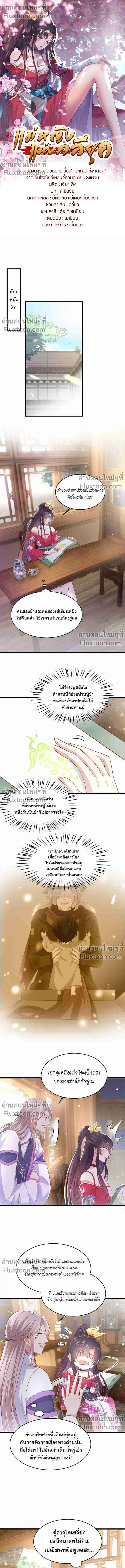 ภาพที่ 2