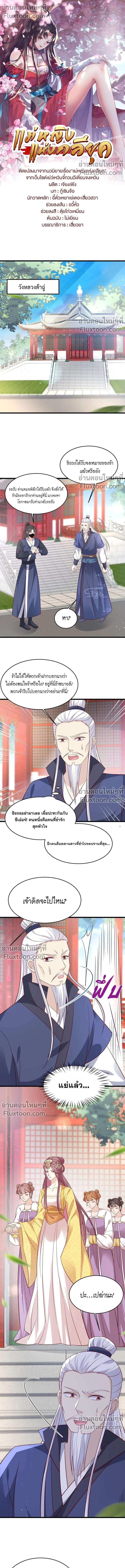 ภาพที่ 2