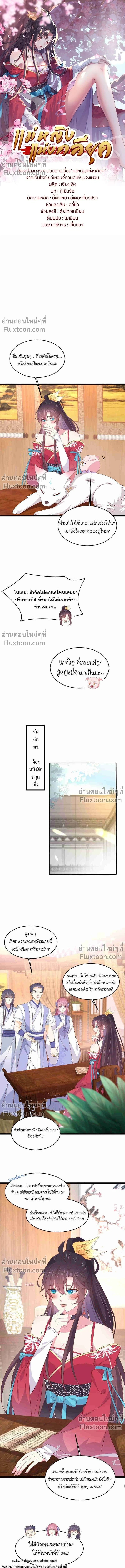 ภาพที่ 2