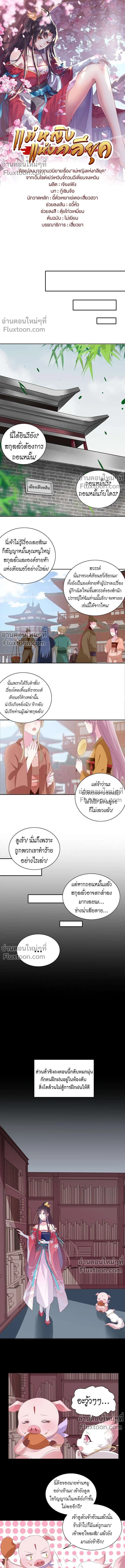 ภาพที่ 2