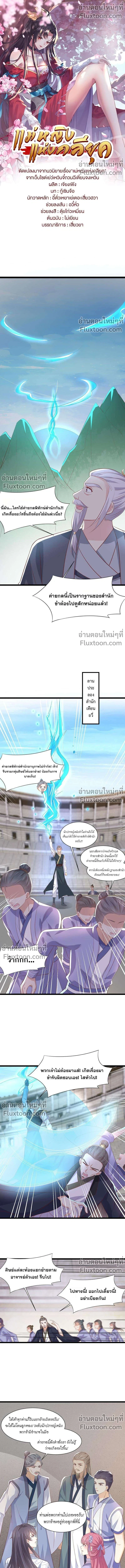 ภาพที่ 2