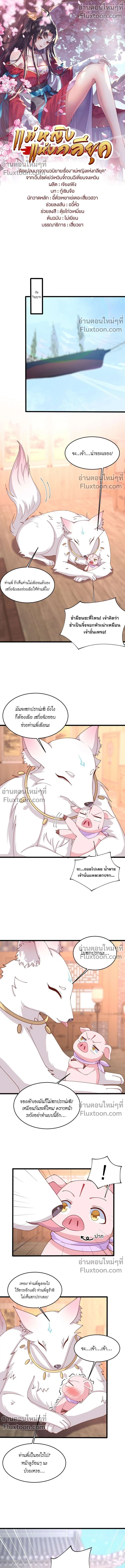 ภาพที่ 2