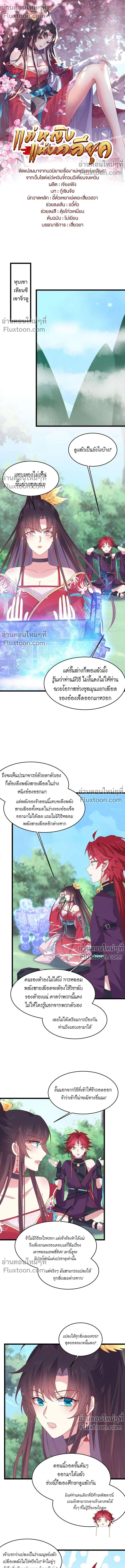 ภาพที่ 2