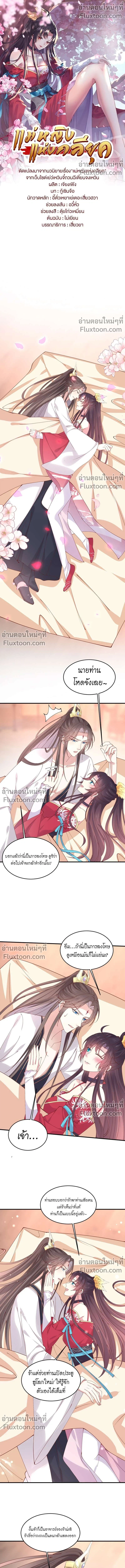 ภาพที่ 2
