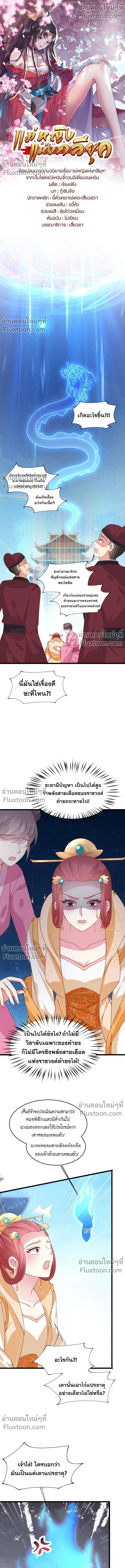 ภาพที่ 2