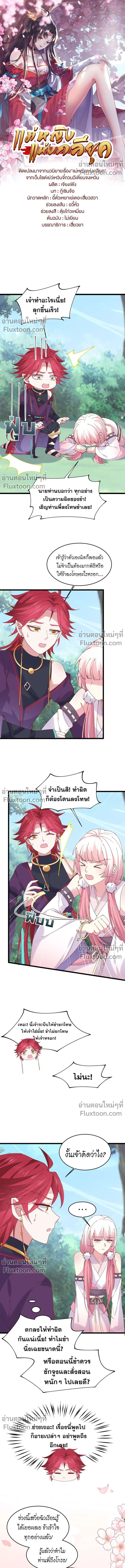 ภาพที่ 2