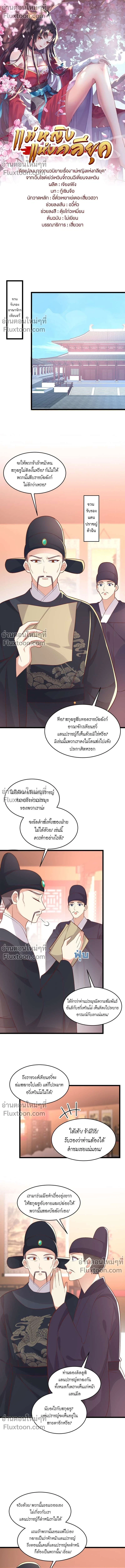 ภาพที่ 2