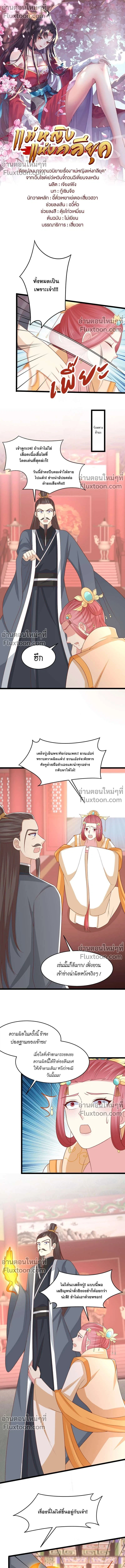 ภาพที่ 2
