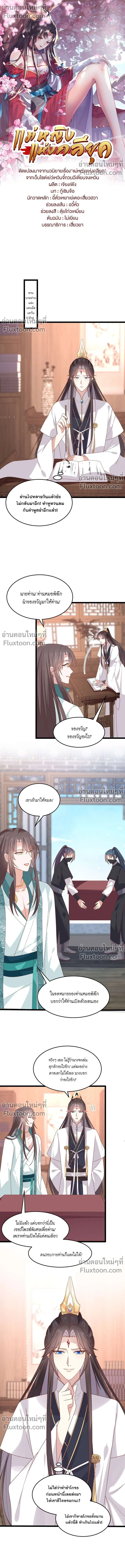 ภาพที่ 2