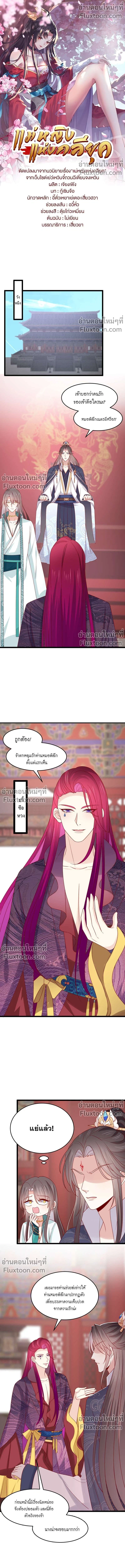 ภาพที่ 2