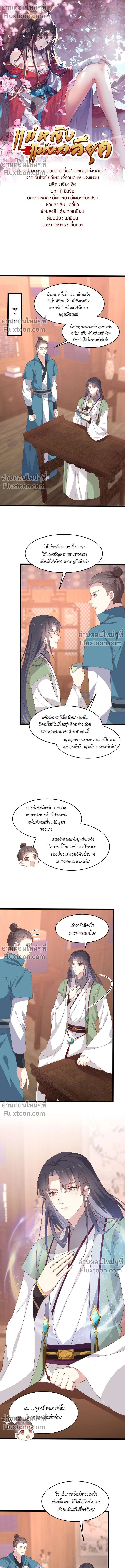 ภาพที่ 2