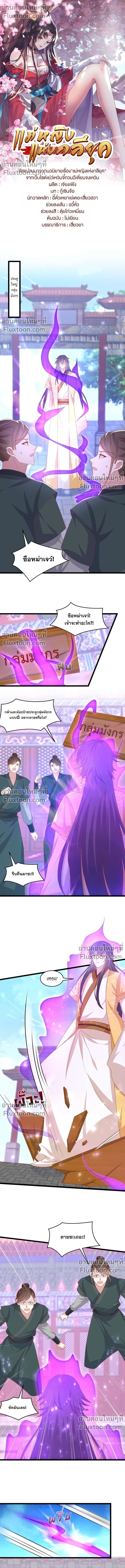 ภาพที่ 2
