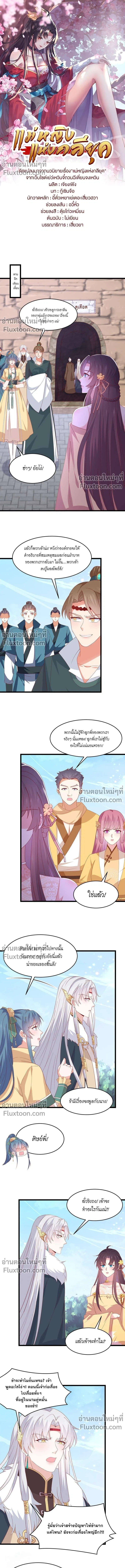 ภาพที่ 2