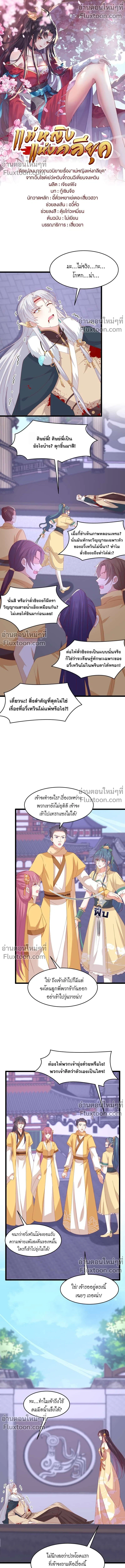 ภาพที่ 2
