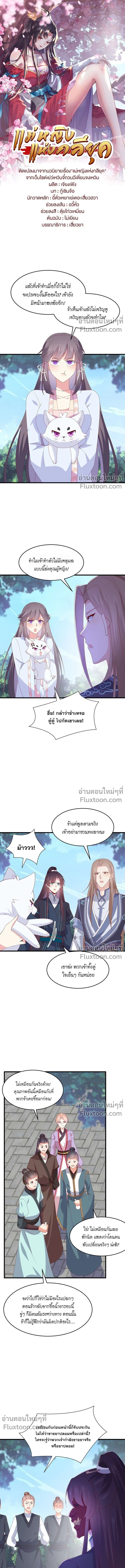 ภาพที่ 2
