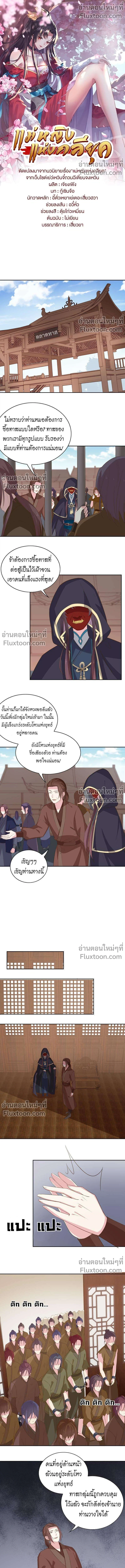 ภาพที่ 2