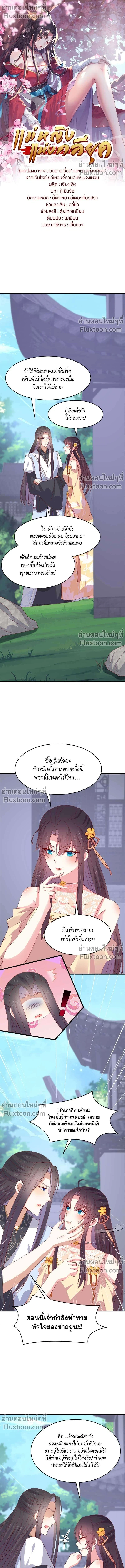 ภาพที่ 2