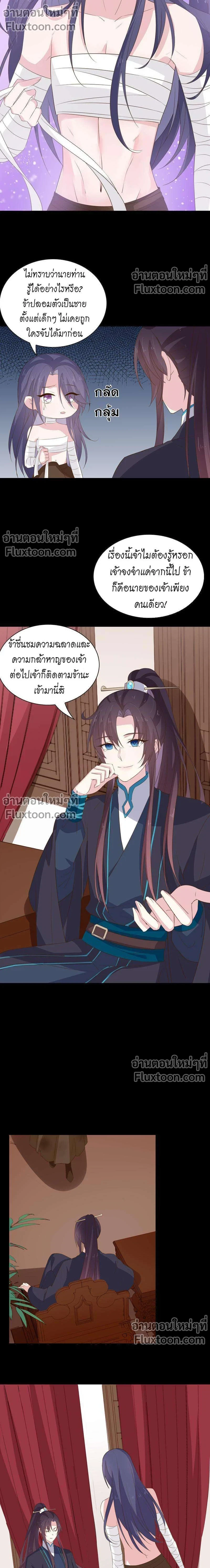 ภาพที่ 3
