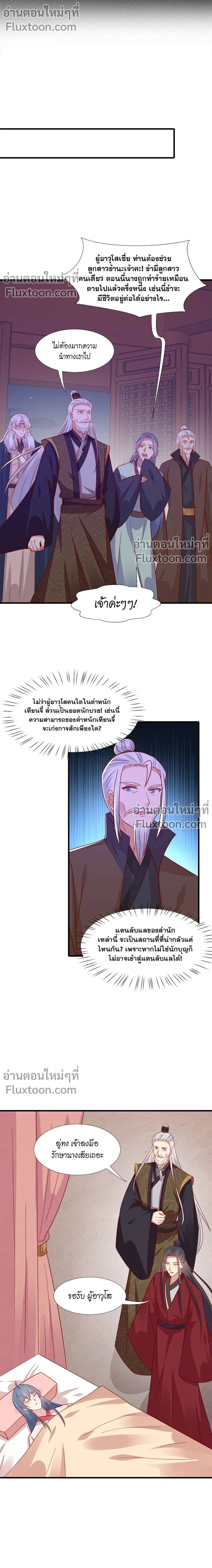 ภาพที่ 3