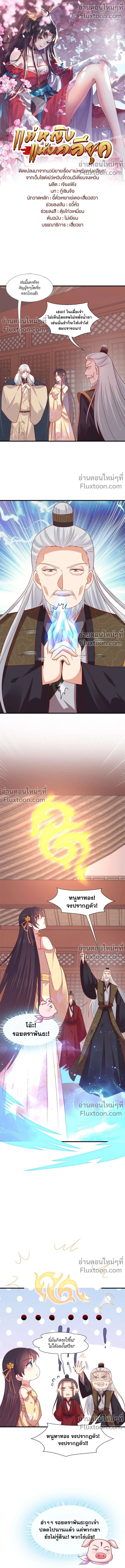 ภาพที่ 2