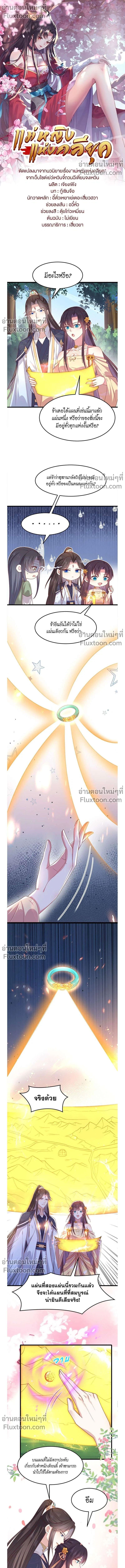 ภาพที่ 2
