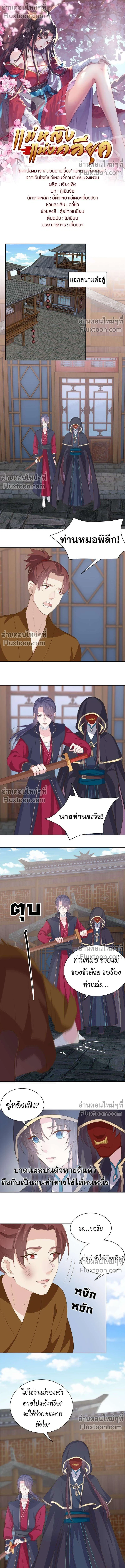 ภาพที่ 2