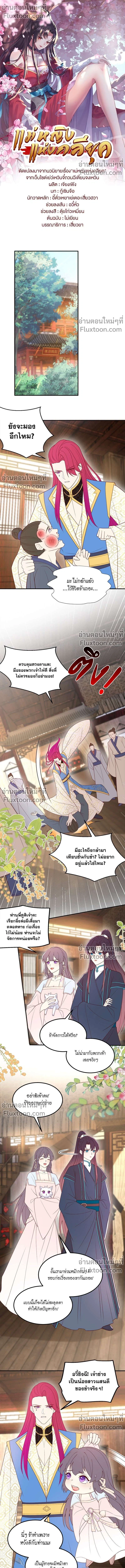 ภาพที่ 2