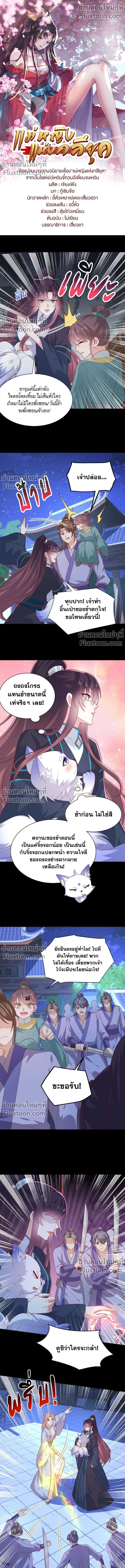 ภาพที่ 2