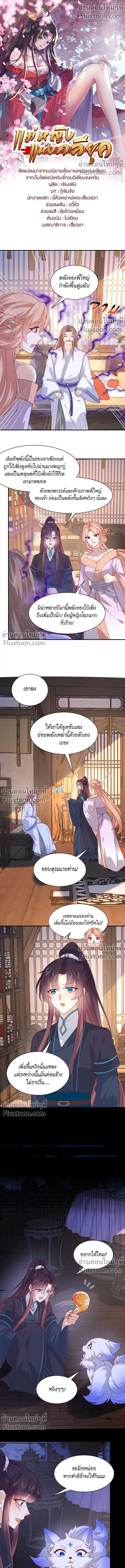 ภาพที่ 2