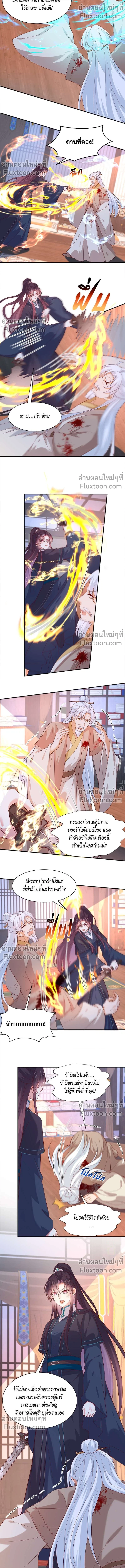 ภาพที่ 4