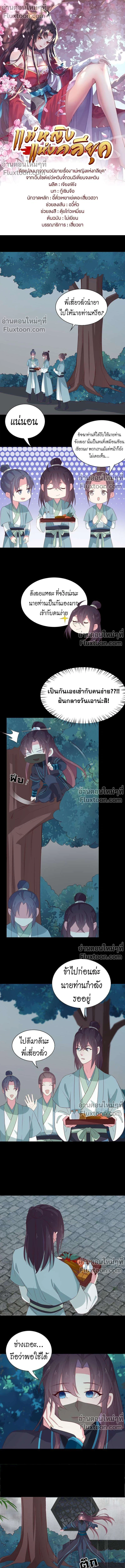 ภาพที่ 2
