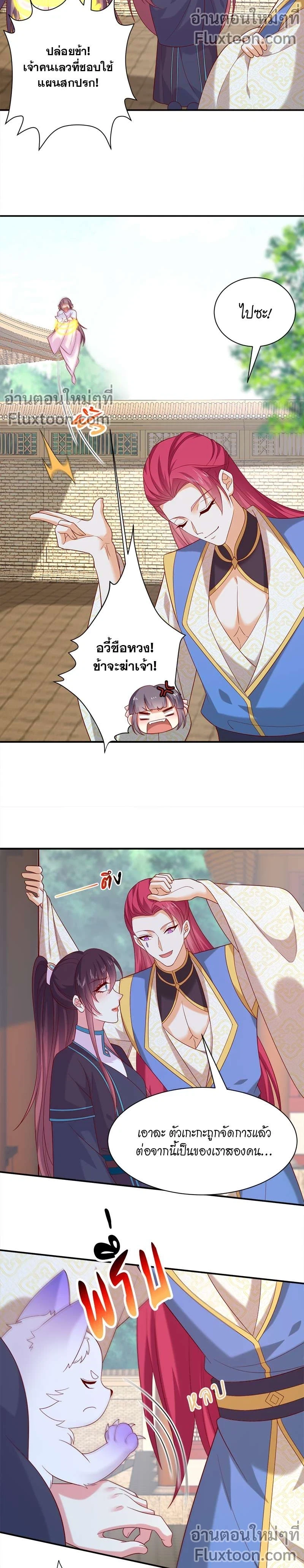 ภาพที่ 3